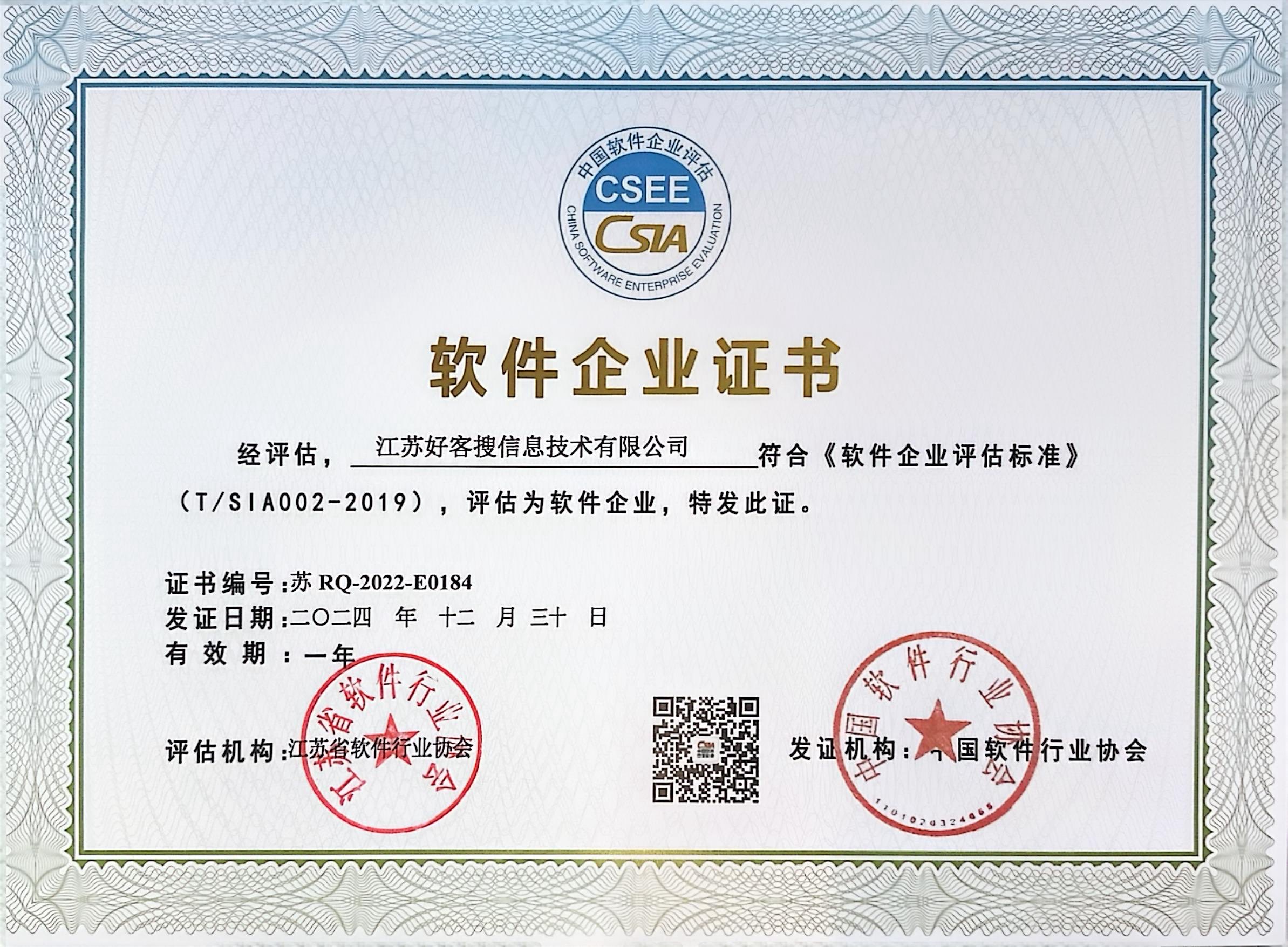 朗县关键词排名怎么做?
